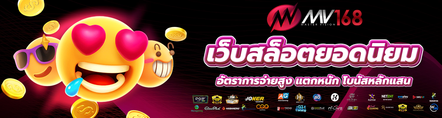 แตกง่าย จ่ายจริง