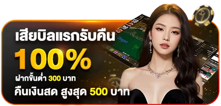 แตกง่าย จ่ายจริง